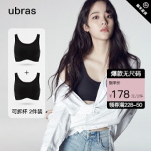 ubras 云朵无尺码背心式文胸2件装