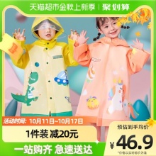 KK树kocotree儿童带书包位雨衣
