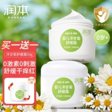 润本 儿童面霜50g