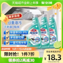 花王 油烟机清洗剂500ml*3瓶