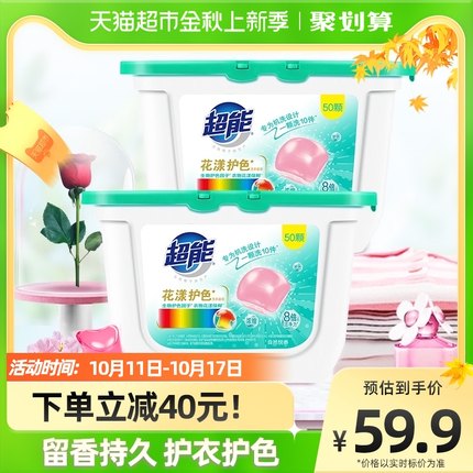 超能  爆款花漾护色凝珠100颗