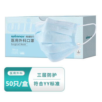 稳健 医用外科口罩50只/盒