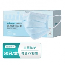 稳健 医用外科口罩50只/盒
