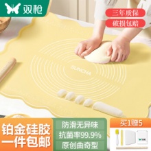 双枪 抗菌揉面垫案板