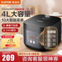 苏泊尔 电饭煲4L