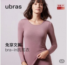 ubras  氨基酸抗菌轻柔肌底衣