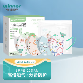 winner 稳健医疗  3D立体儿童口罩