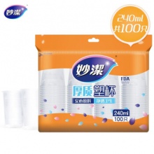 妙潔  一次性塑料杯 240ml*100只
