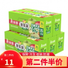 美丽雅 密封袋套装 中号35只+小号35只