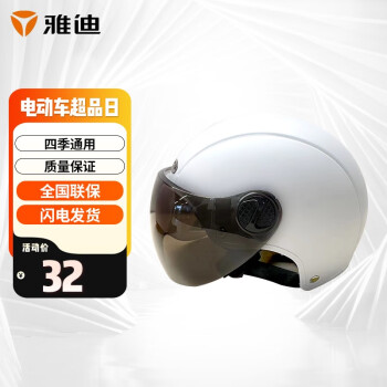 Yadea 雅迪 电动车头盔