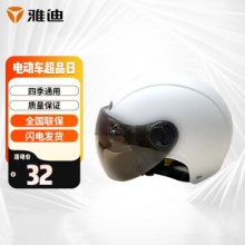Yadea 雅迪 电动车头盔