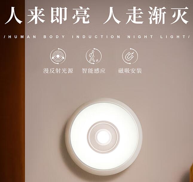 易来 智能人体感应灯小夜灯