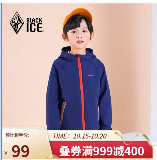 【79】黑冰 儿童防泼水运动夹克
