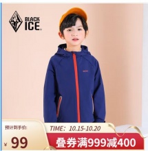 【79】黑冰 儿童防泼水运动夹克