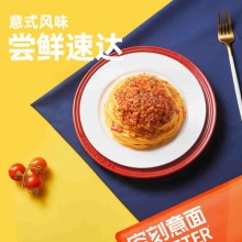 空刻番茄肉酱意面单袋尝鲜装