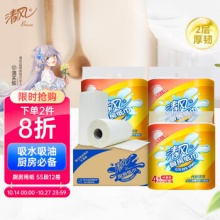 清风 厨房纸巾 2层55张12卷