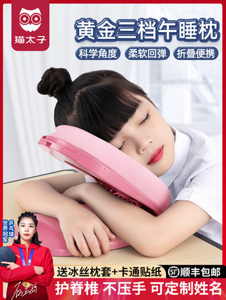 猫太子 小学生睡枕
