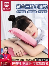 猫太子 小学生睡枕