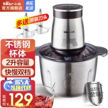 小熊 绞肉机 单刀款 