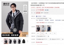 【219】雪中飞 无缝锁绒男士连帽羽绒服