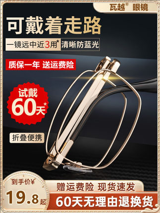 瓦越折叠高清老花镜