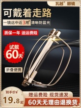 瓦越折叠高清老花镜
