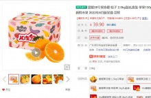 【21.9】京鲜生 爱媛38号果冻橙 净重2.5kg（单果130g以上）