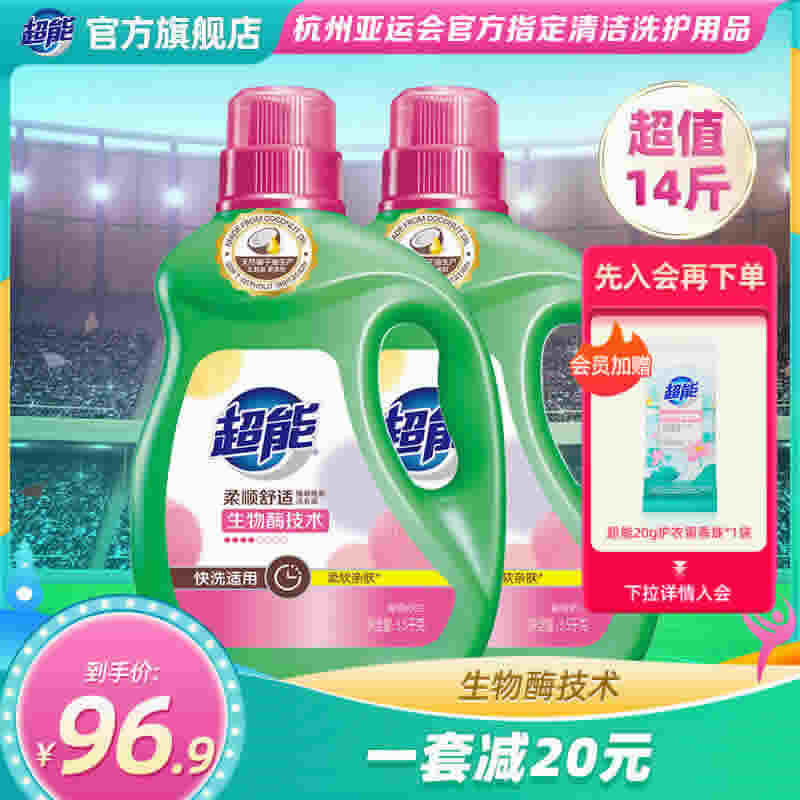 超能 洗衣液实惠装14斤