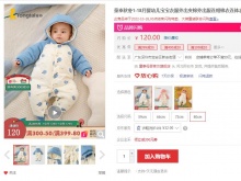 【80】童泰 婴幼儿连帽连体衣