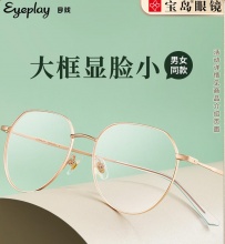目戏 防蓝光近视眼镜