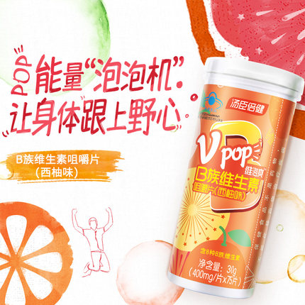 汤臣倍健 b族维泡爽75片