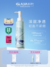 瑷尔博士洁颜蜜120ml+赠