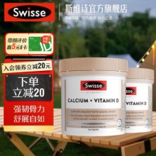 Swisse斯维诗 钙加维生素D片 150片*2瓶