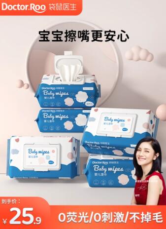 袋鼠医生 婴儿手口湿巾