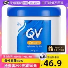 Ego意高QV  润肤霜250