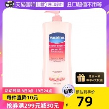 Vaseline凡士林 果酸美白身体乳400ml*3