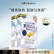 utena佑天兰   黄金果冻精华面膜6片