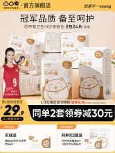 凸凸棉 日用夜用组合装