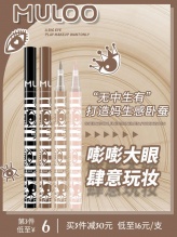 目录 卧蚕眼线笔*3支