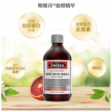 Swisse斯维诗 血橙精华液500ml