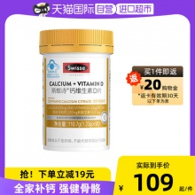 Swisse斯维诗 维生素D钙片90片