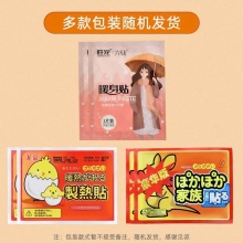 阳光小熊 暖宝宝贴40片