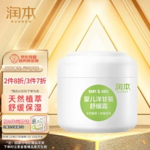 润本  婴儿洋甘菊舒缓霜50g 