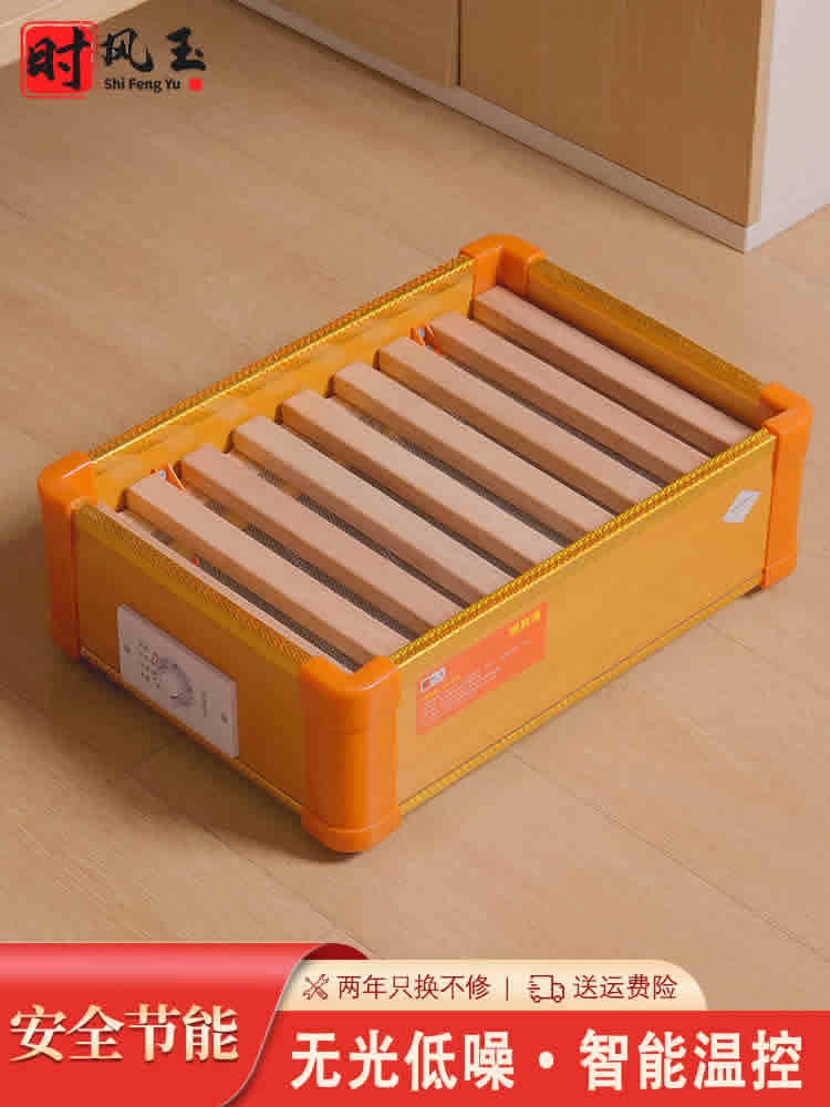 时风玉 家用实木取暖器
