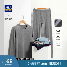 海澜之家 男士保暖内衣套装