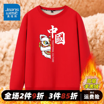 真维斯 超暖加厚卫衣