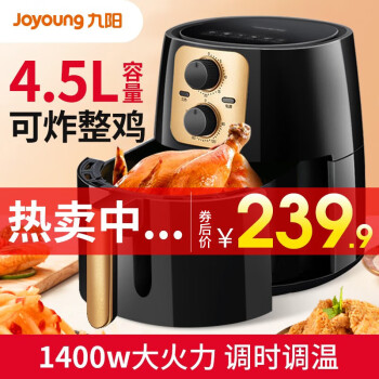九阳   空气炸锅4.5L