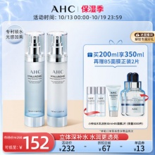 AHC 小神仙爽肤水乳液
