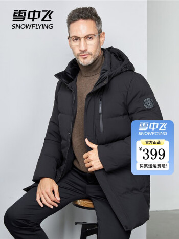 雪中飞  男子连帽羽绒服
