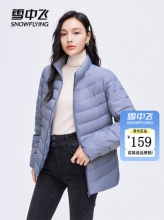 雪中飞 男女立领轻薄羽绒服